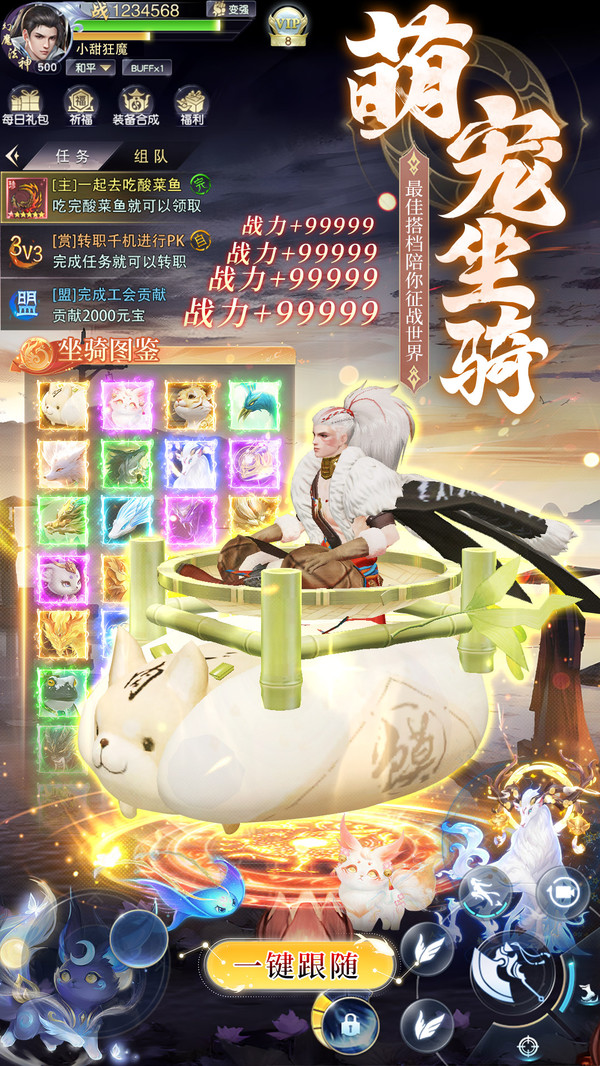 天逆-高爆仙侠爽玩版