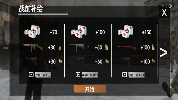 荒野追逐战