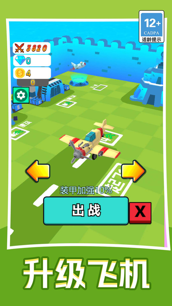 3D机械战警