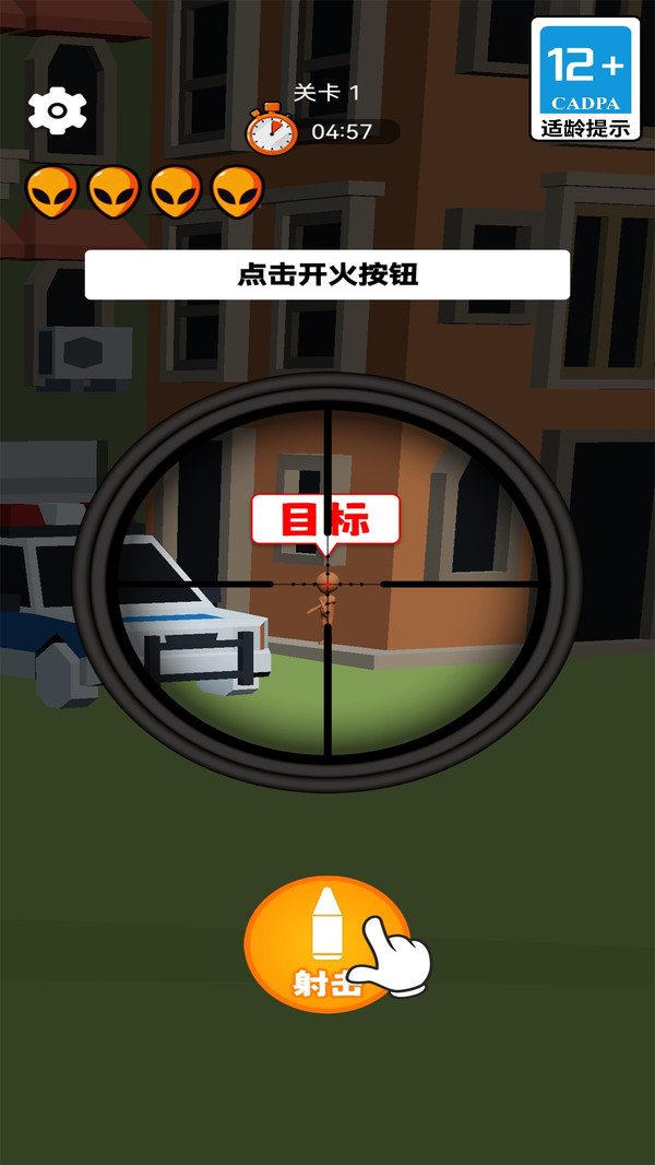 我要做枪神