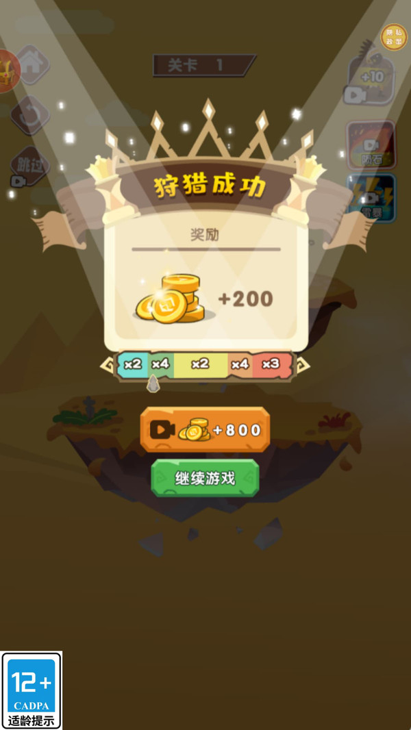 狩猎奇遇记