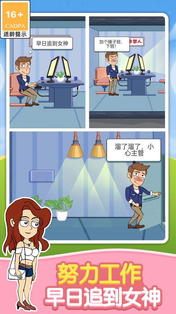 关卡闯关挑战者