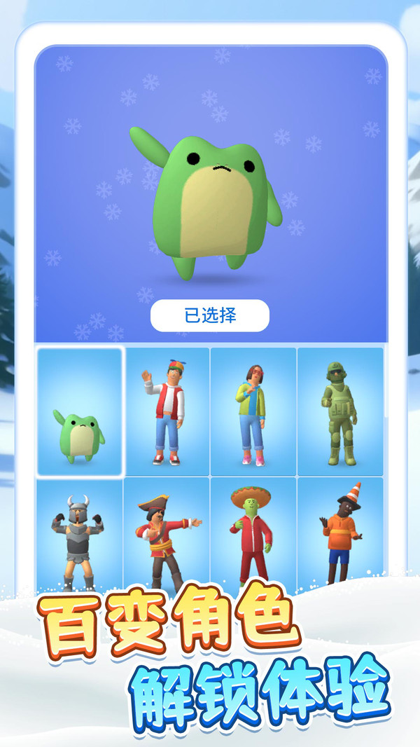 冰上滑雪冲刺
