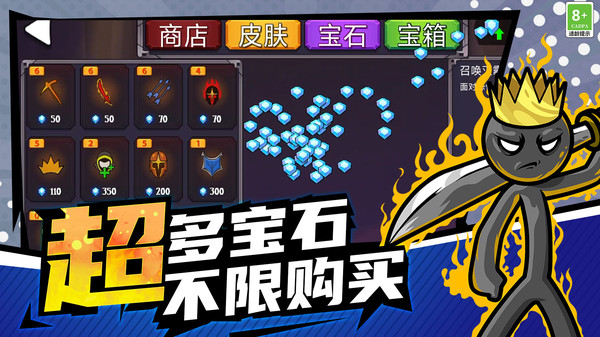 王国战争模拟器