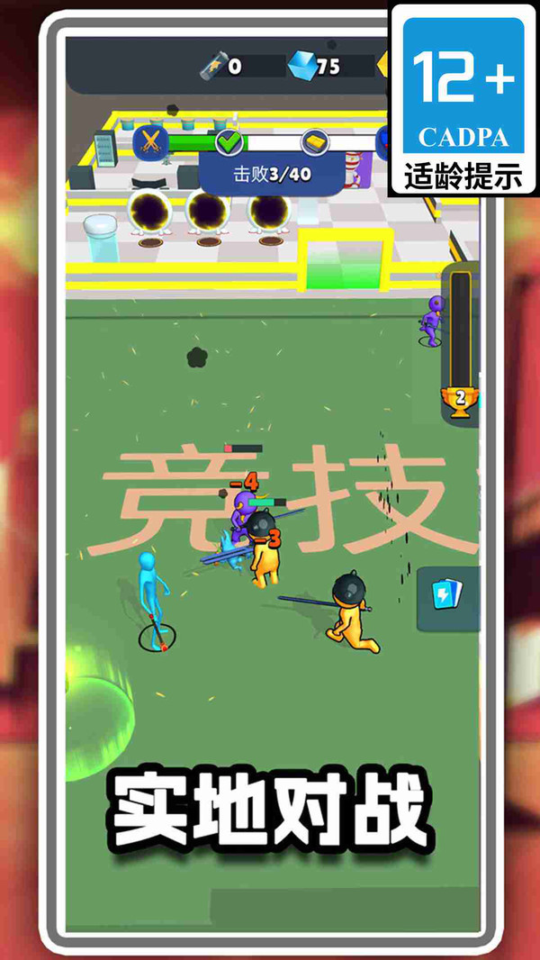 火柴人决战巅峰