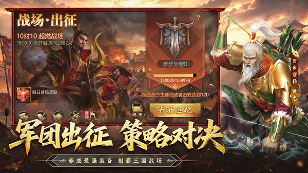 梦三国-英雄皮肤免费送
