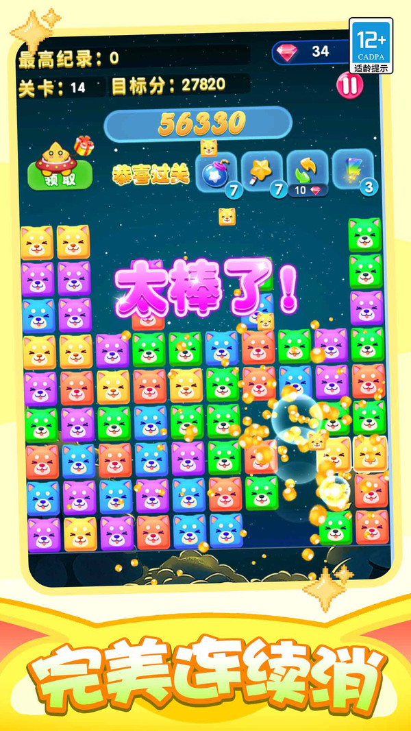 宠物点点消