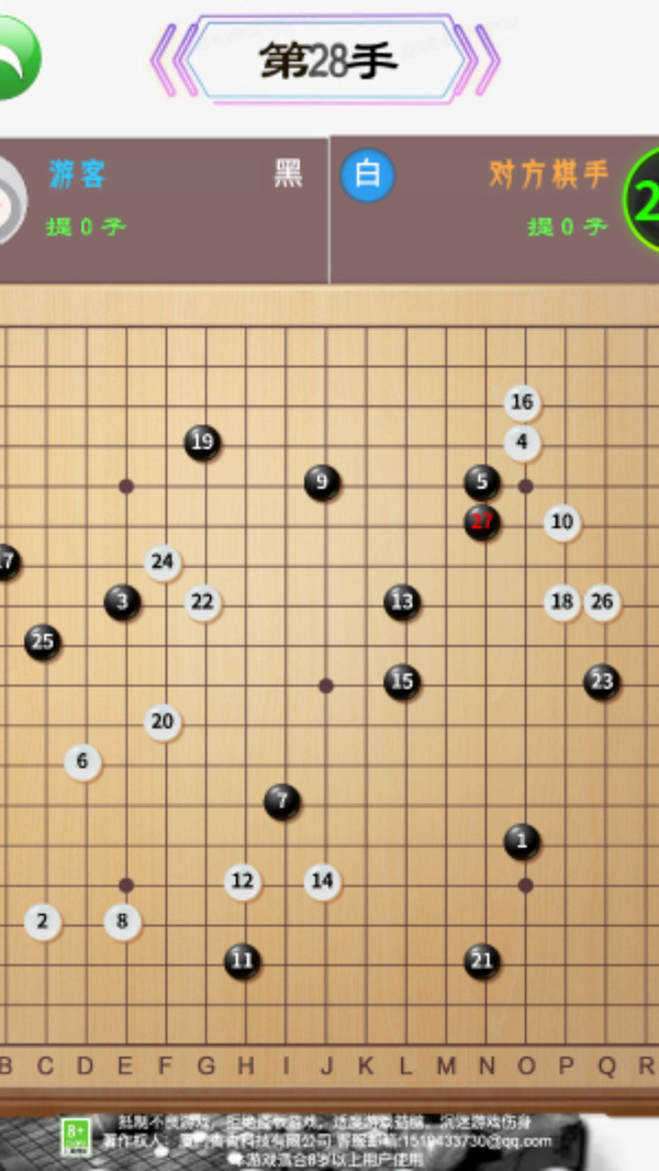 中国围棋