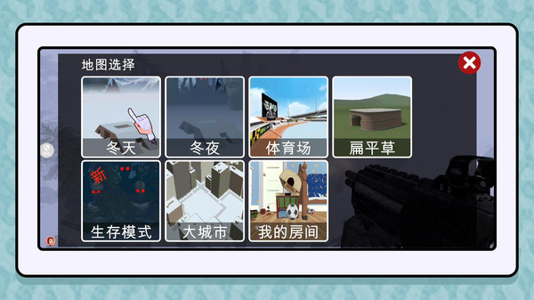 马桶人生存挑战