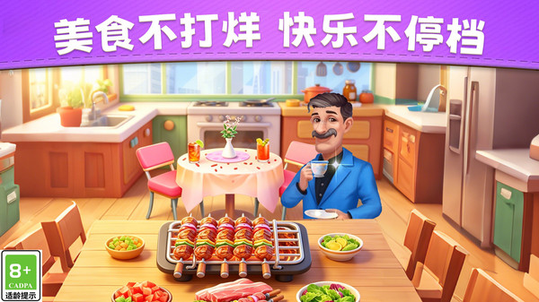 小镇美食家