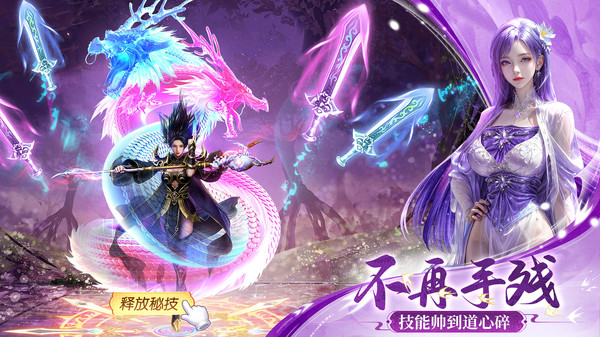 蜀境传说-高自由度开放国风仙侠