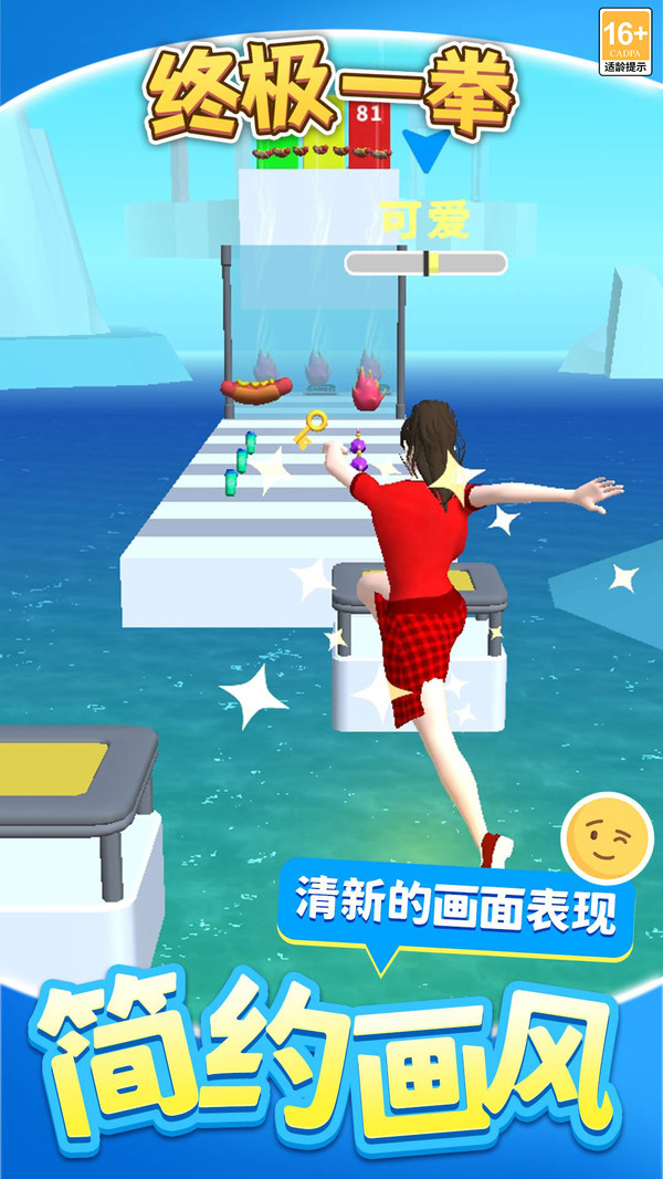 终极一拳