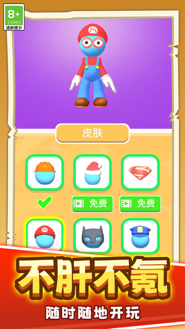 村庄建造大师