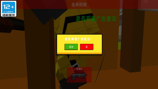 一起来吃鸡