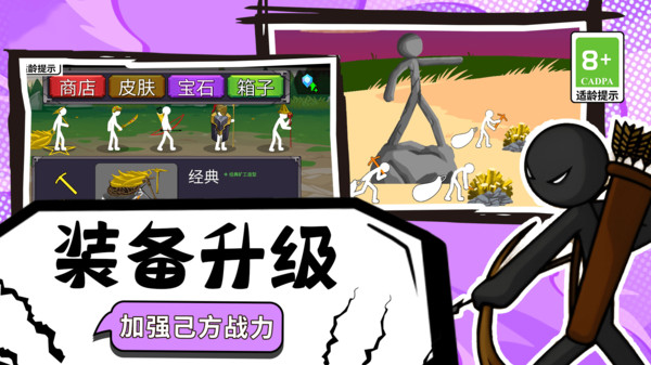 火柴部落攻防战-火柴人塔防