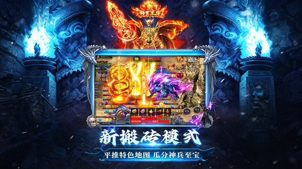 烈焰奇剑