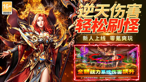 天羽传奇-高攻速打金传奇