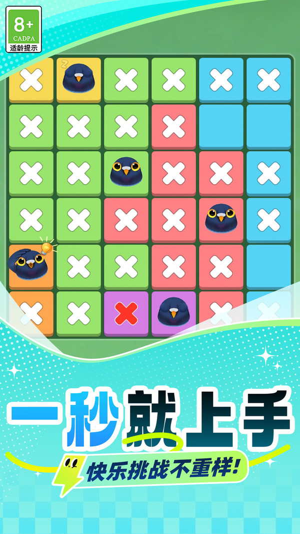 找出那只鸟