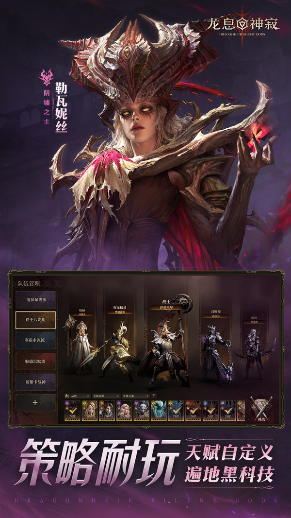 龙息：神寂