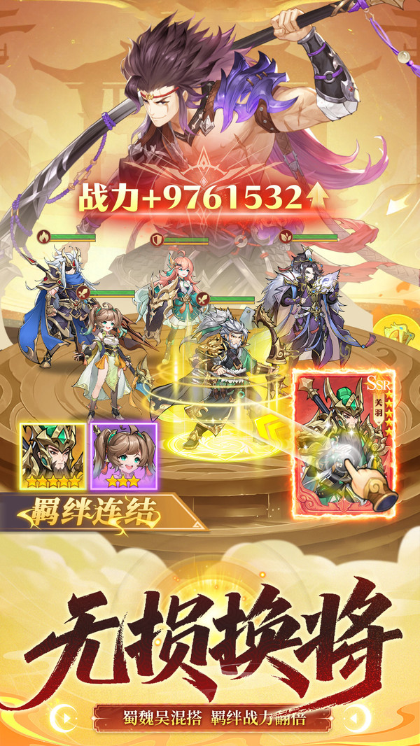 三国擒雄-放置挂机三国卡牌手游