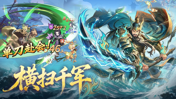 斗神萌将-限时充返150%