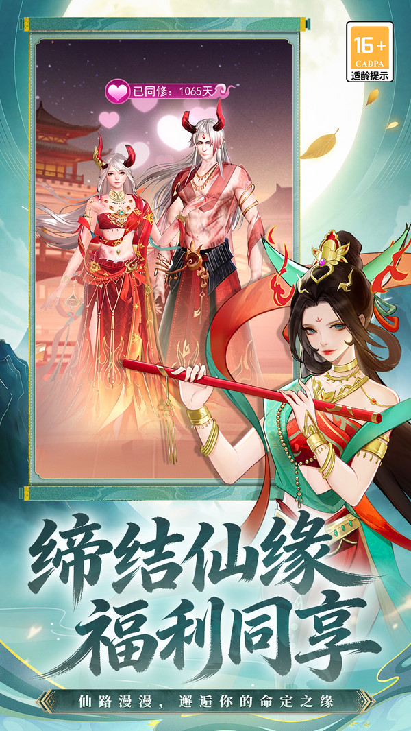 凡人灵境游