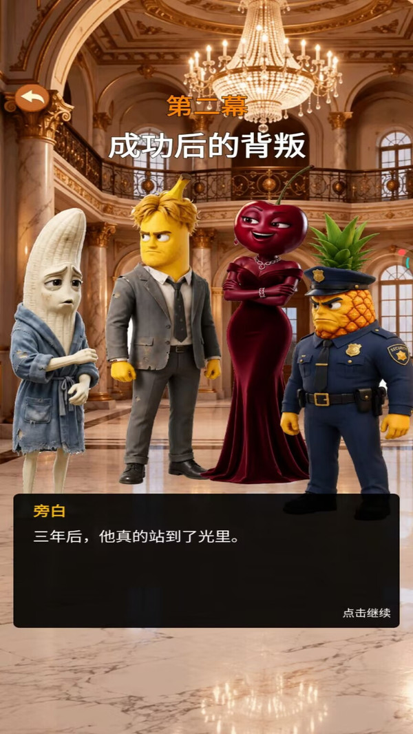 让她变美丽-焦焦女王的复仇