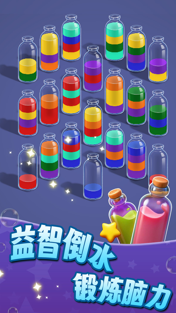 疯狂倒水水