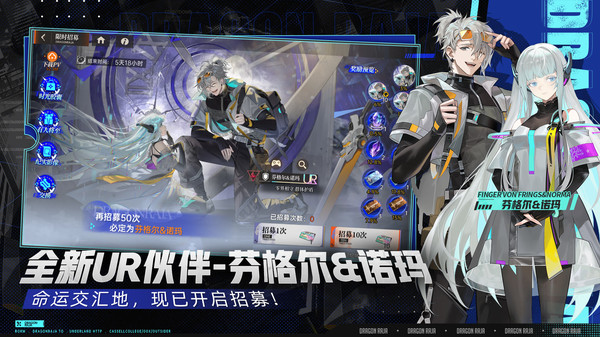 龙族：卡塞尔之门-正版龙族