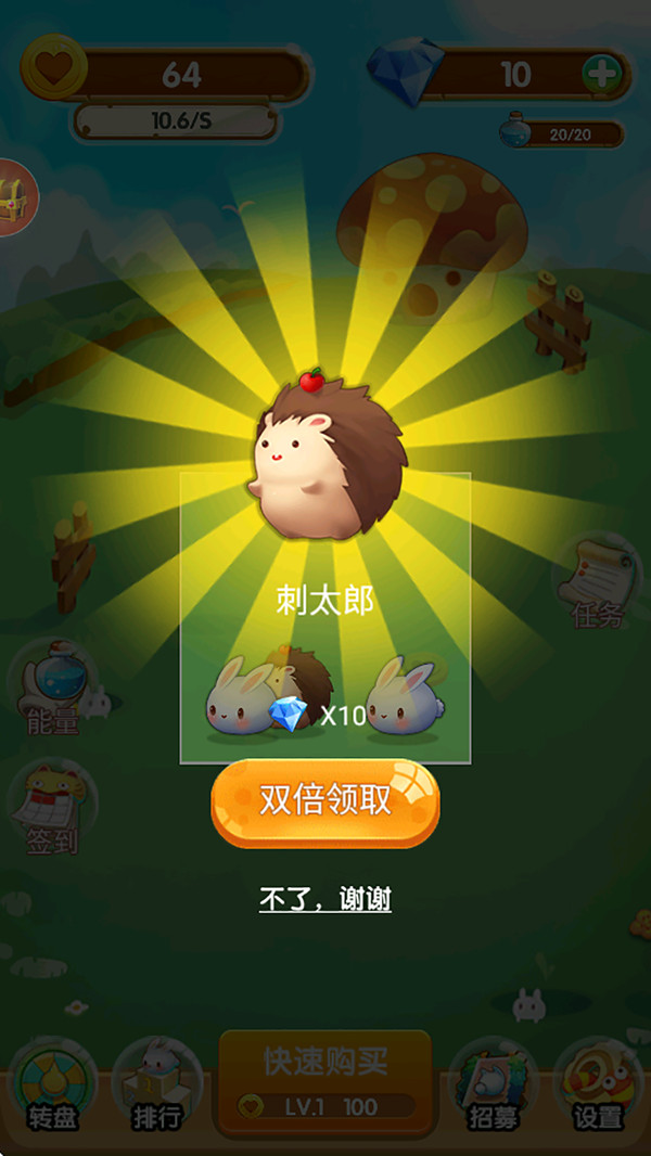动物合成王