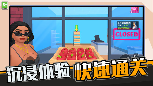 温馨小店记