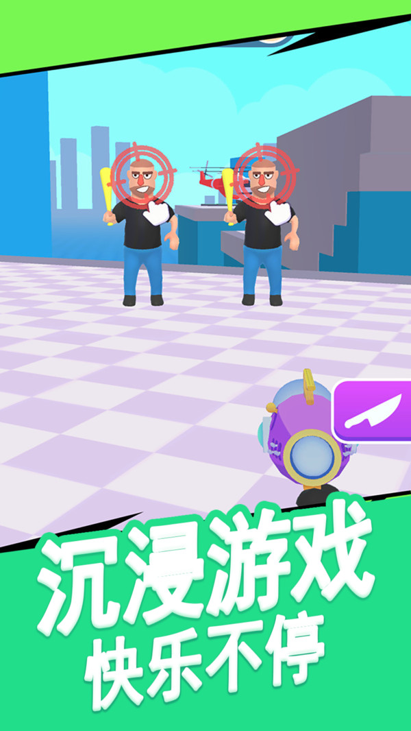 把他们全部击倒
