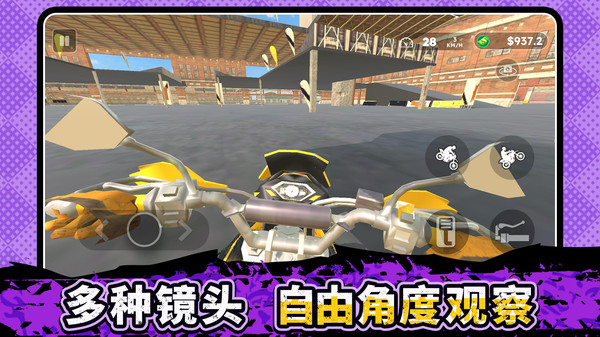 模拟特技赛车