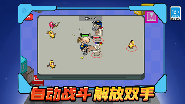 合成战斗家
