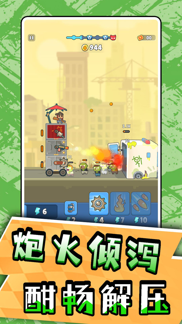 解压点点点