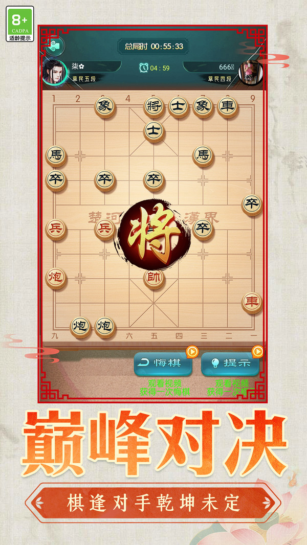 欢乐经典象棋