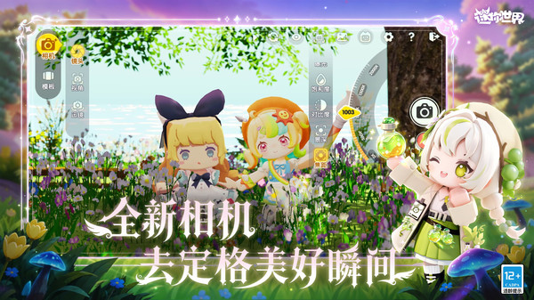迷你世界
