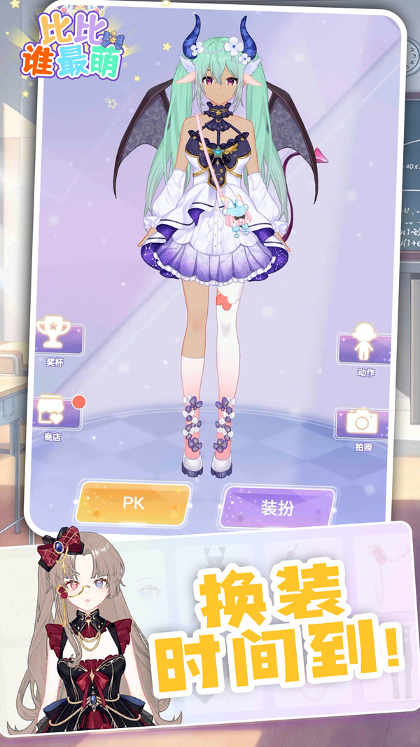 比比谁最萌