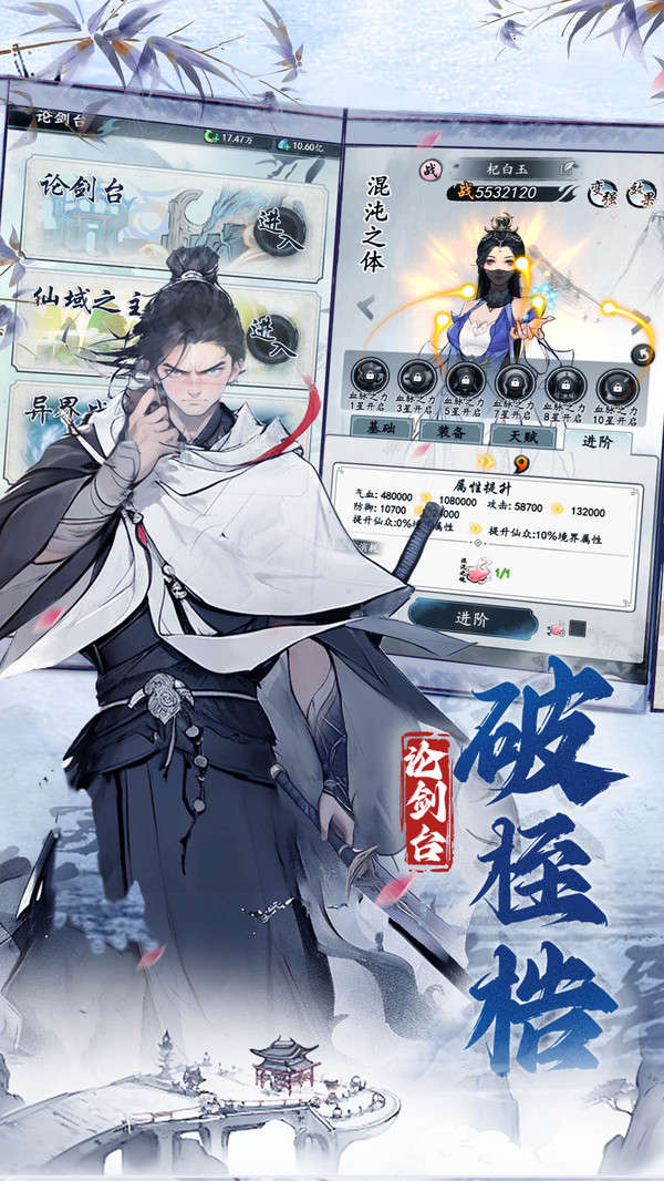 小小修个仙