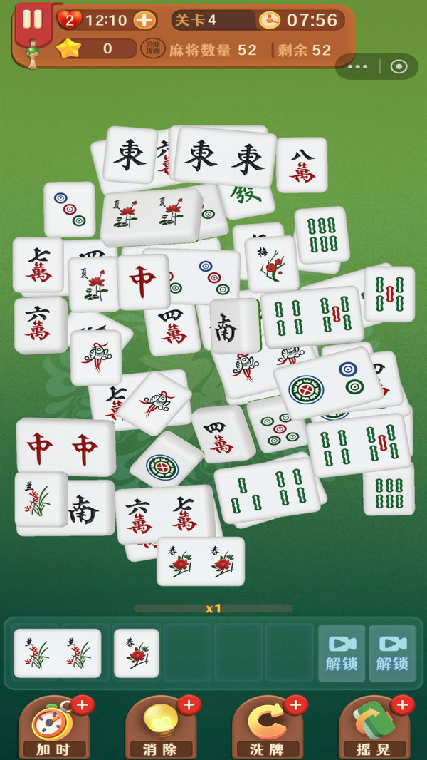 麻将吃碰杠消消