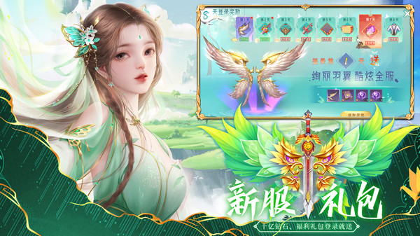 斩魔问道-玄幻武侠仙侠修仙送vip