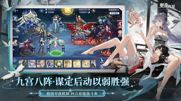 奥奇传说