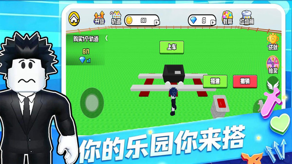 过山车