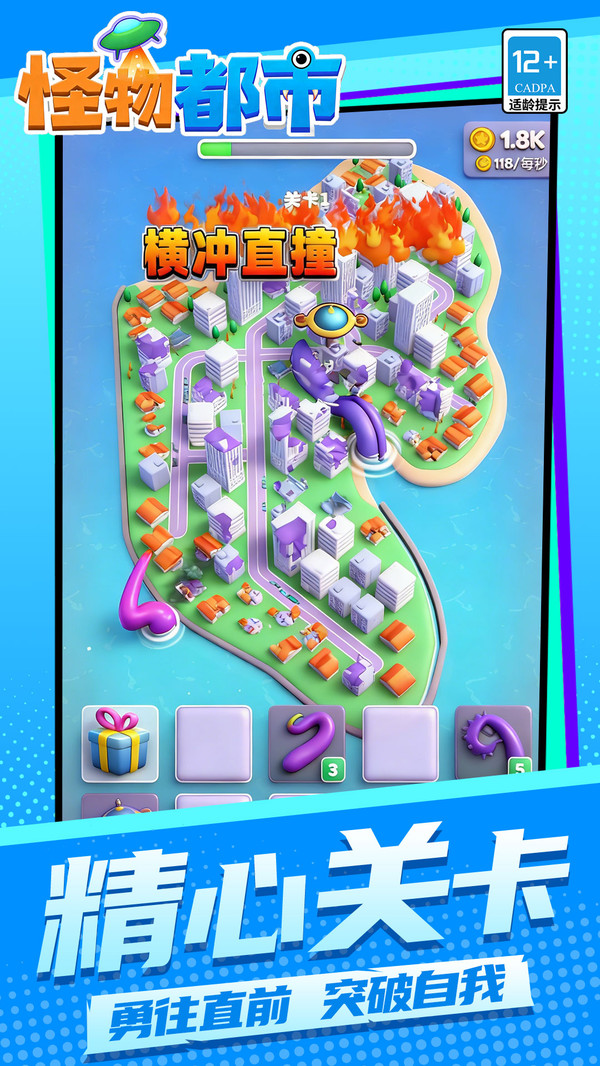 怪物都市