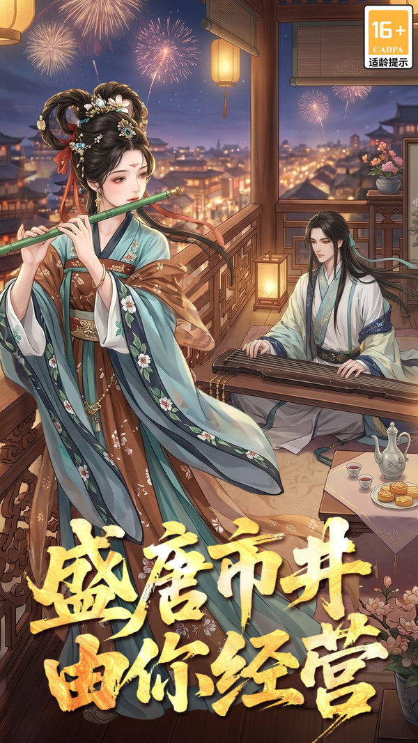 客官里面请