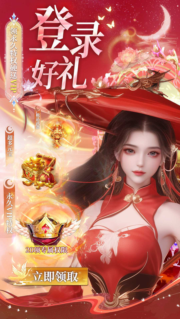 魔法风云纪-01折送真充仙侠手游