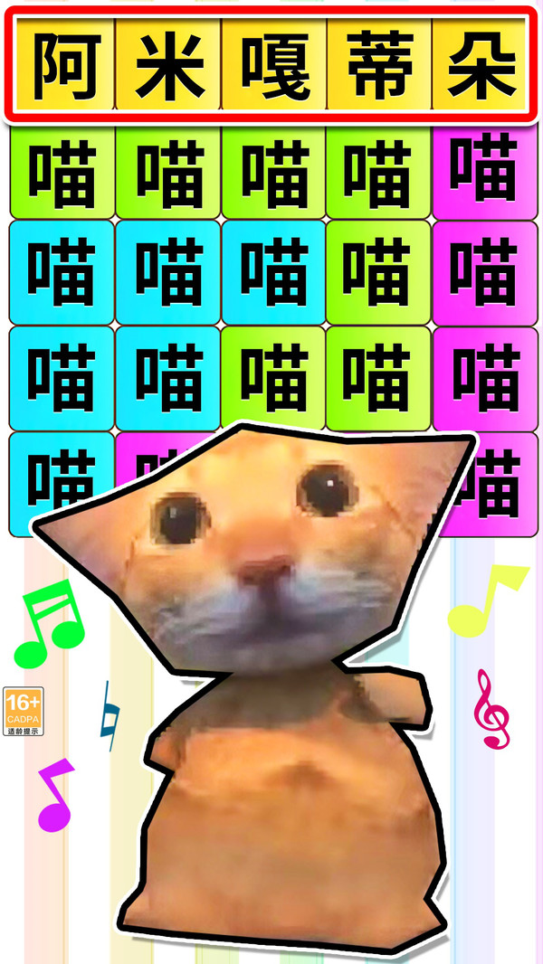 节奏爆梗达人