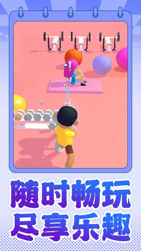 闯关我最溜
