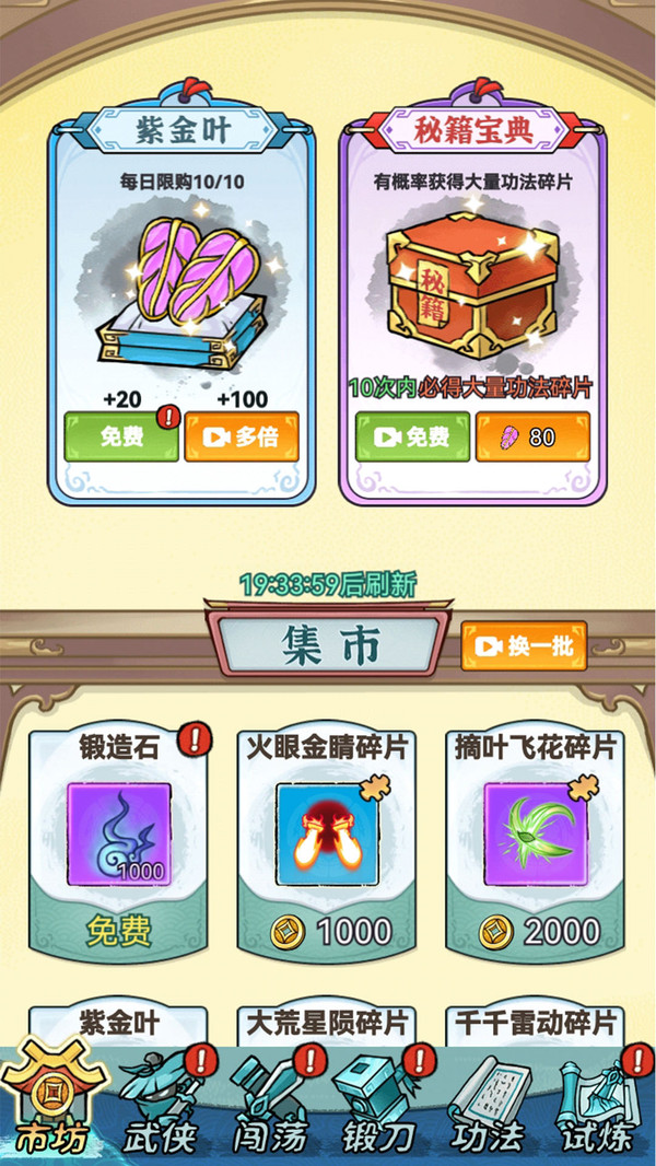 进化大乱斗