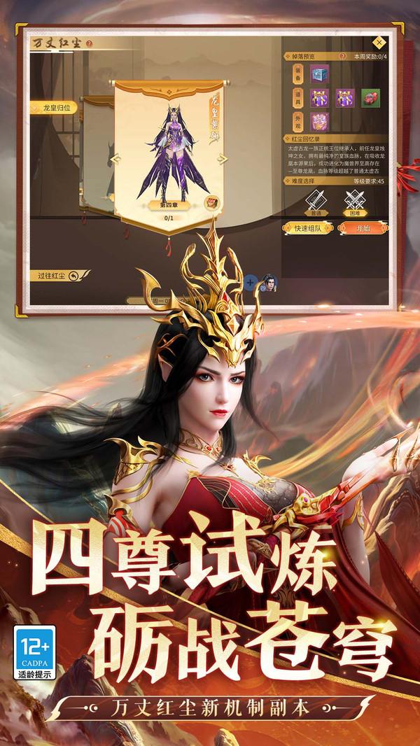 斗破苍穹：异火重燃